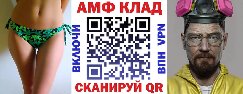 Амфетамин 98%  цена   ссылка на мегу сайт  Покровск 