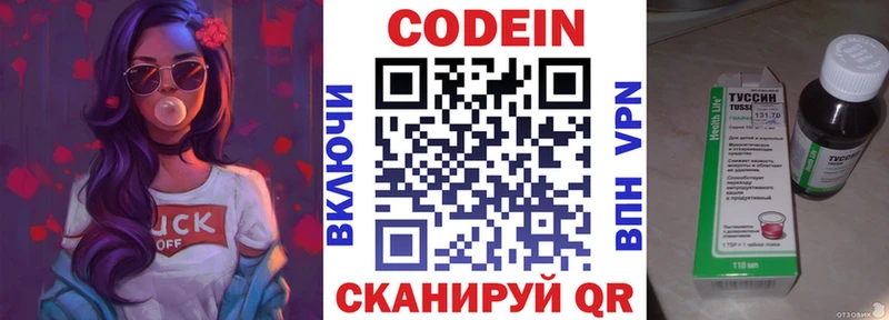 Codein Purple Drank  Покровск 