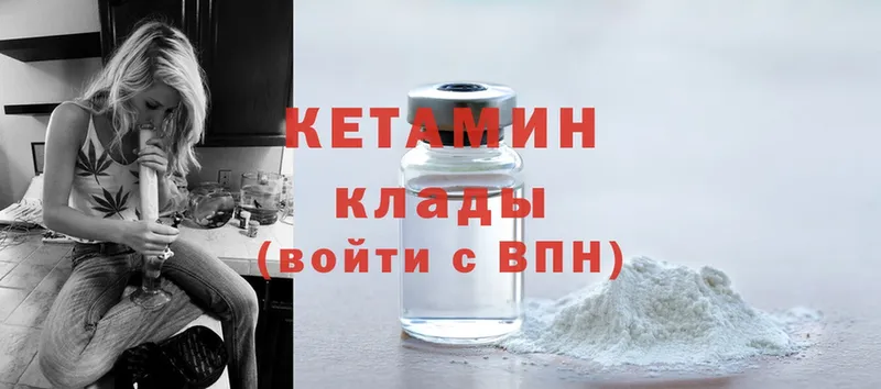 КЕТАМИН ketamine  магазин  наркотиков  hydra как зайти  Покровск 