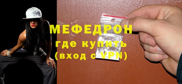 мяу мяу кристалл Надым