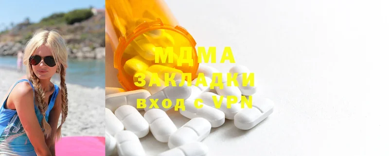 закладки  Покровск  MDMA Molly 