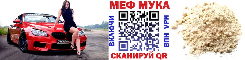 Меф VHQ  Покровск 