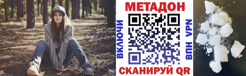 МЕТАДОН кристалл  сколько стоит  Покровск 